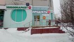 Табак (Verkhniye Polya Street, 45к1), tobacco and smoking accessories shop