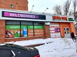 Wildberries (Olimpiyskaya ulitsa, 3А) ، نقطة تسليم