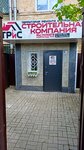 Территория ремонта и строительства (Pole Svobody Street, 65), construction and finishing works