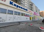 Белый попугай (Petukhova Street, 76) ، لوازم الفن والحرف