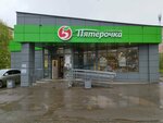 5Post (A.N. Saburova Street, 33А), servicio postamat