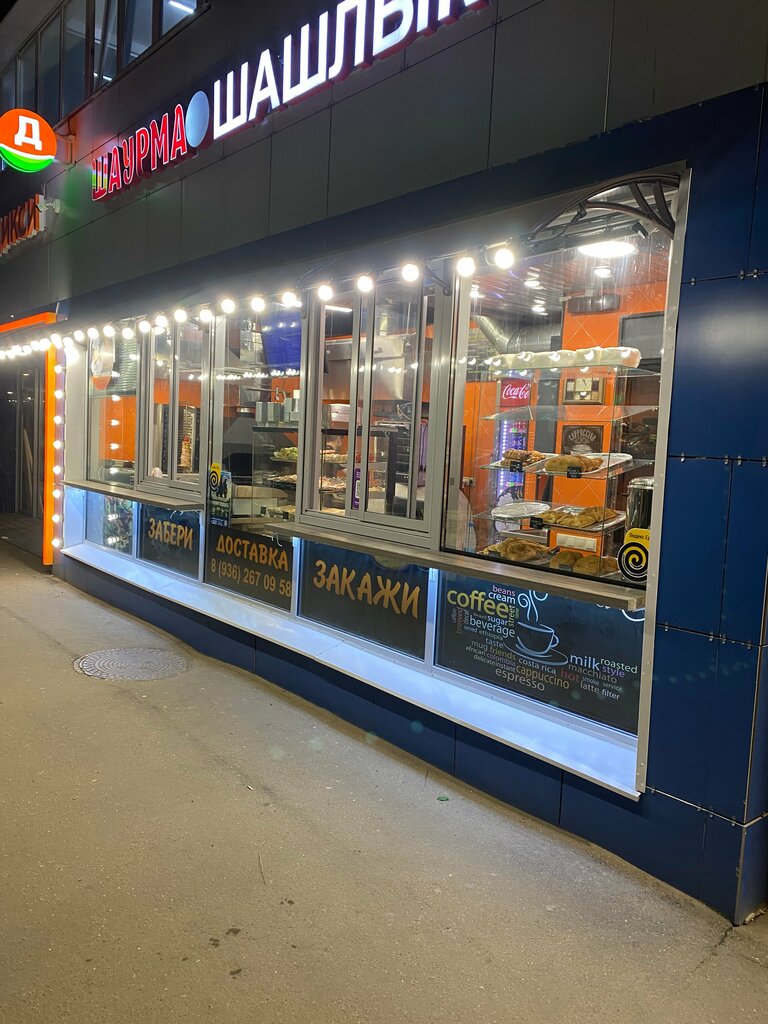 Fast food Tasty House, Moscow, photo