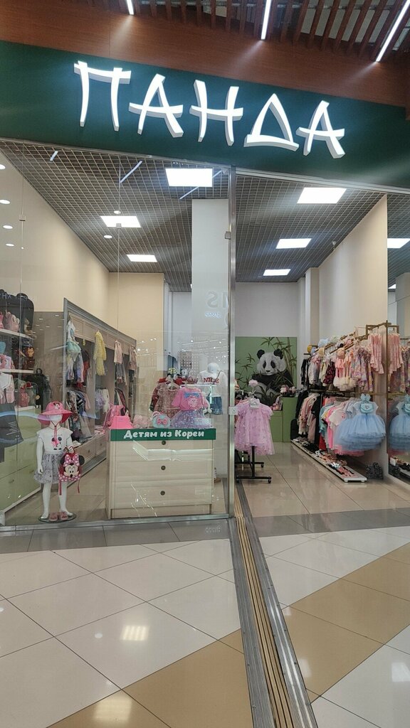 Магазин детской одежды Панда, Барнаул, фото