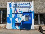 Vodorobot (Pervomayskaya Street, 56А), water store