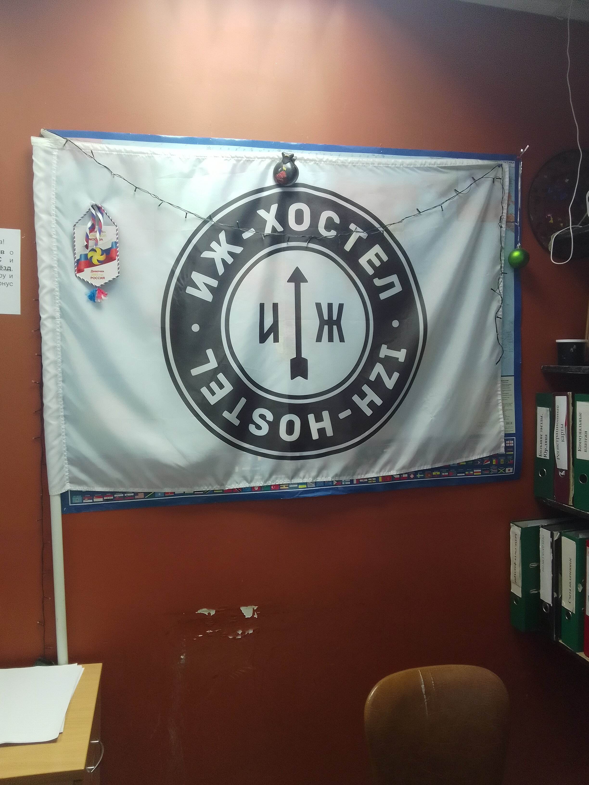 Фото ИжХостел