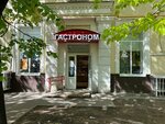 Bim (Marshala Nedelina Street, 30к2), grocery