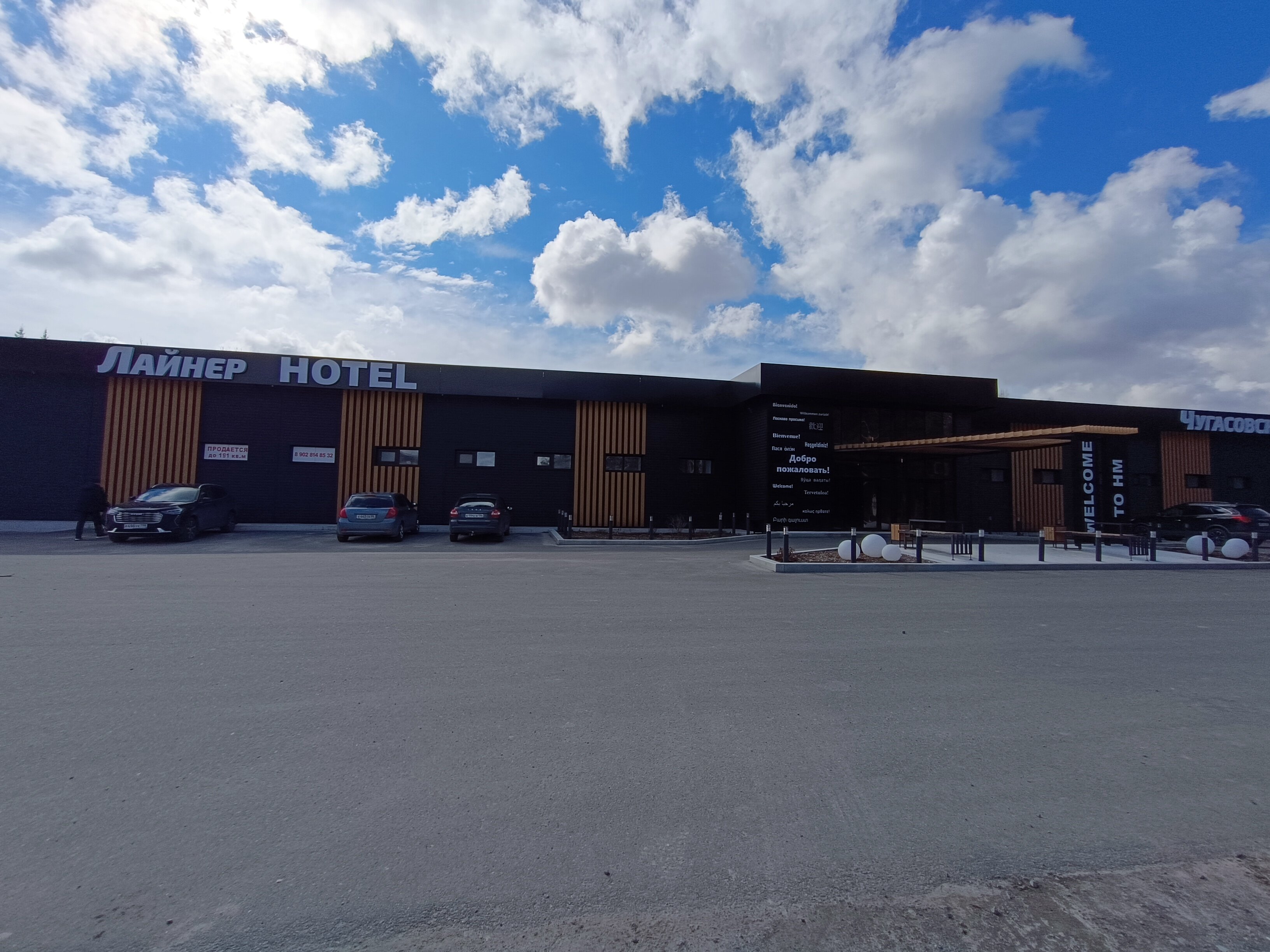 Фото Лайнер