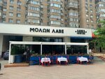 Лавка Молон Лаве (Bolshaya Gruzinskaya Street, 39), tienda de productos