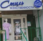 Модный (posyolok gorodskogo tipa Yablonovskiy, Industrialnaya ulitsa, 14), clothing store