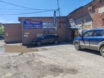 Репрэл (ulitsa Krasnaya Sibir, 1/2), herramientas eléctricas y de gasolina