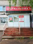 Cirulnik (ulitsa Marshala Koneva, 23), beauty salon