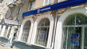 Газпромбанк, Парковый проезд, 5 — Коломна