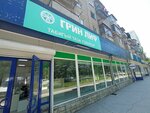 Greenleaf (Molodaya Gvardiya boulevard, 41), phytoproducts, dietary supplements