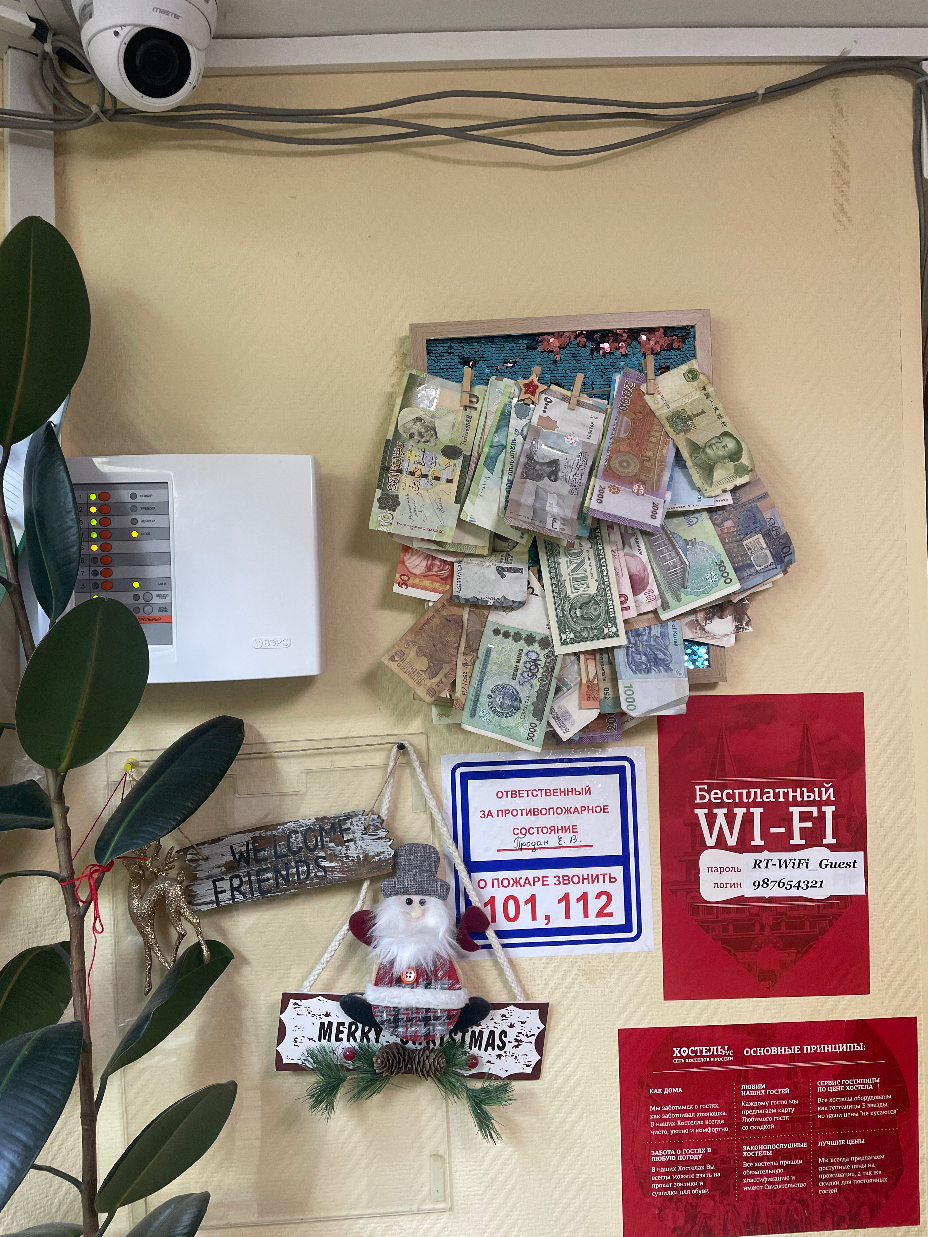 Фото Хостелы Рус Бакунинская