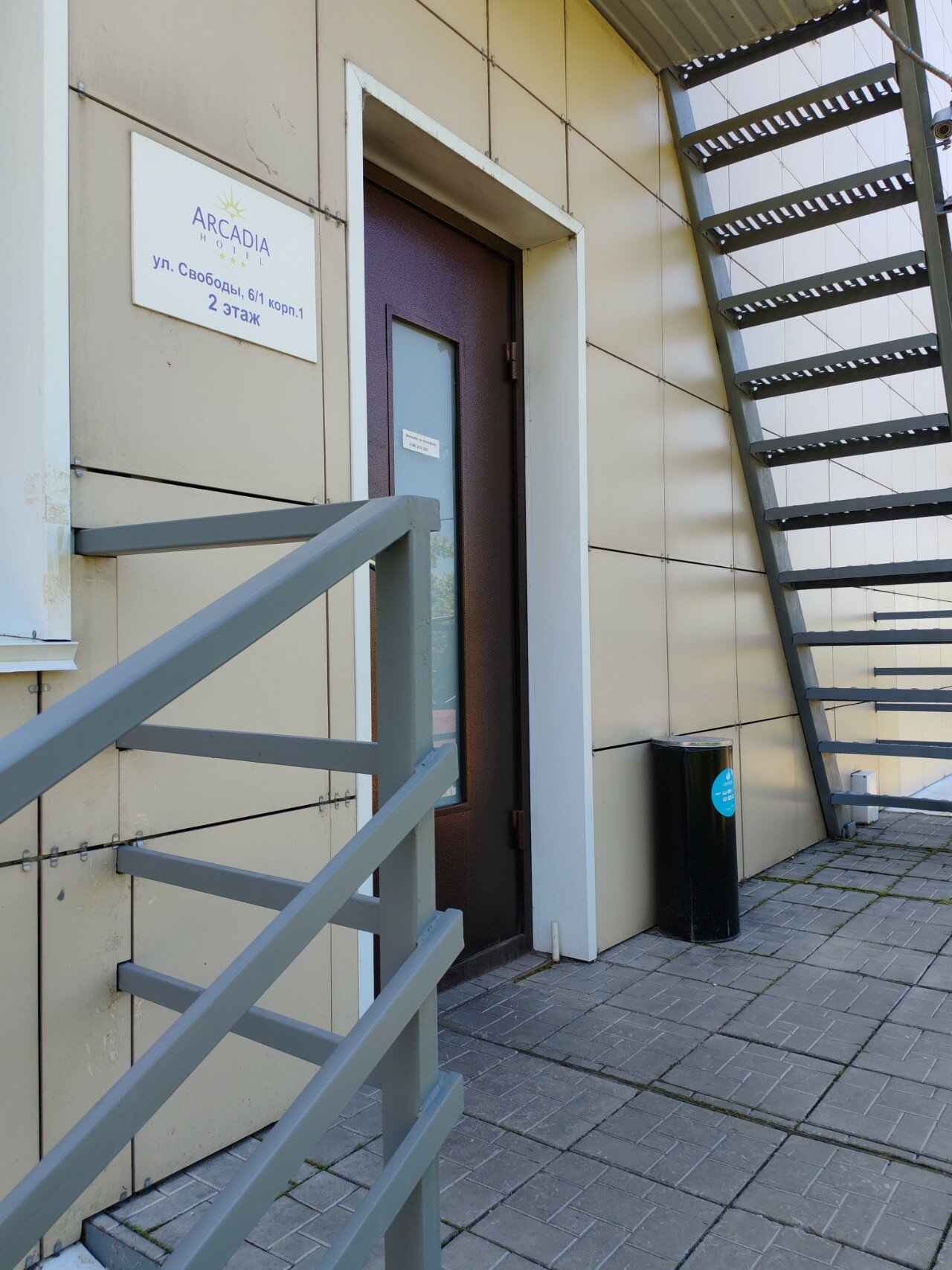 Фото Аркадия