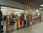 Эконом+ (Internatsionalnaya Street, 76), clothing store