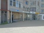 Лотос (Mashinostroiteley Avenue, 7), dry cleaning