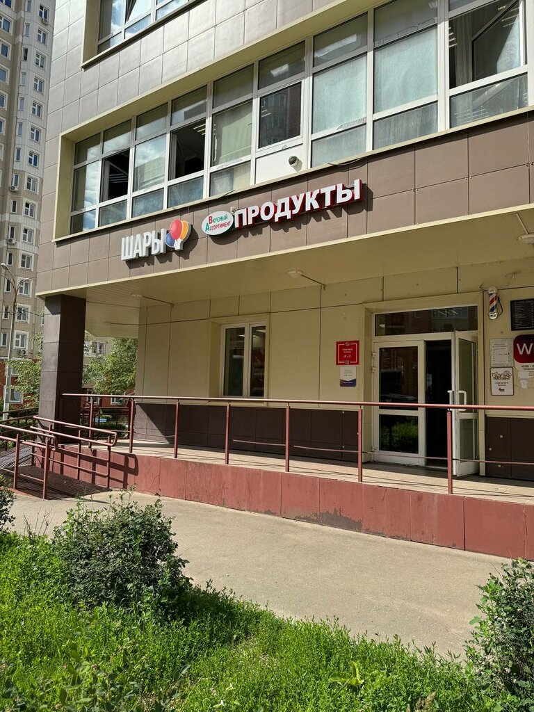 Grocery Вкусный Ассортимент, Podolsk, photo