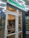 Coffee92 (улица Богданова, 15), coffee shop