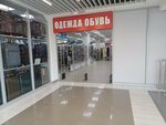 Одежда обувь (Kosmonavtov Street, 98) ، متجر ملابس