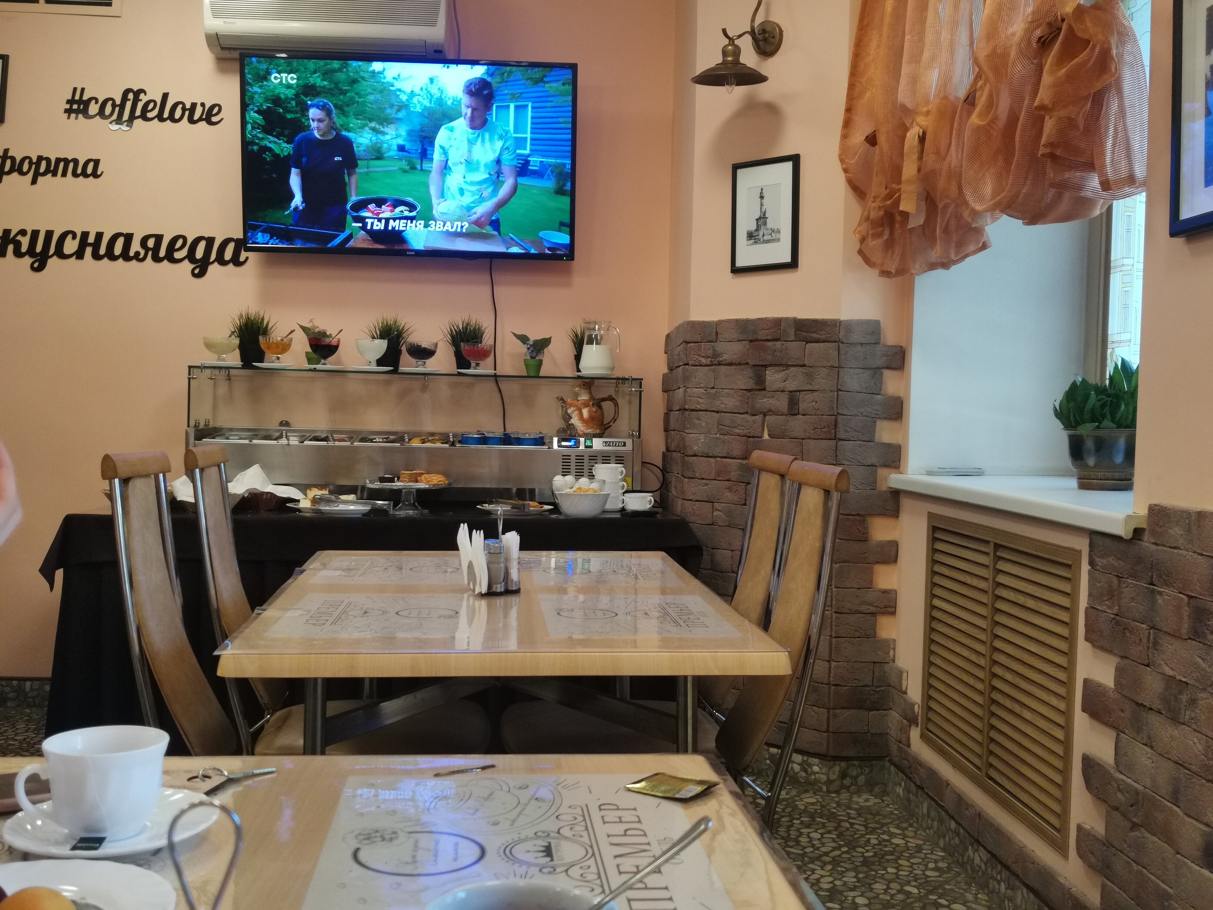 Фото Премьер