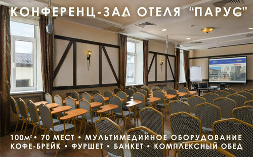 Гостиница Парус в Нижнем Новгороде