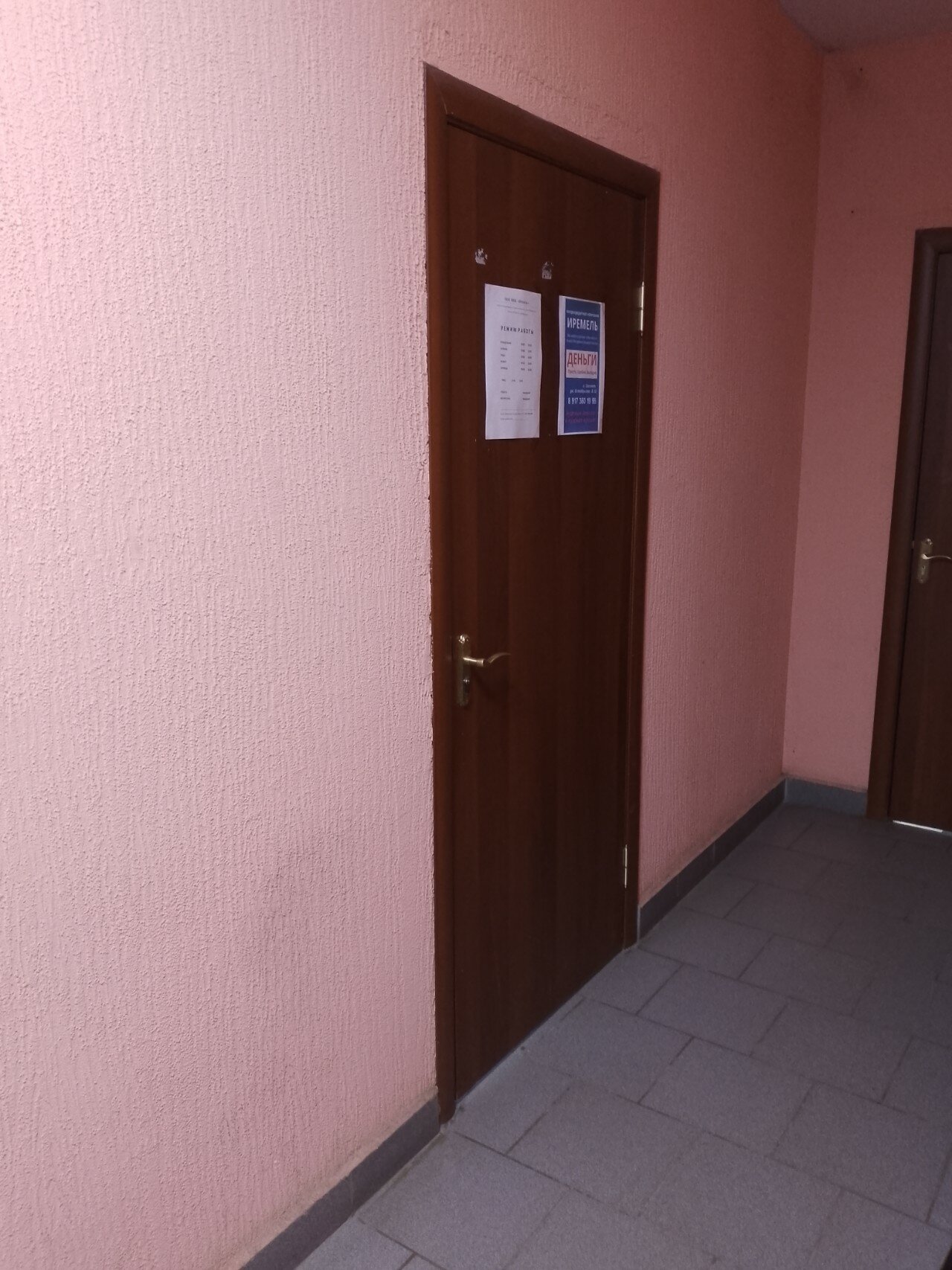 Микрокредитная компания Иремель