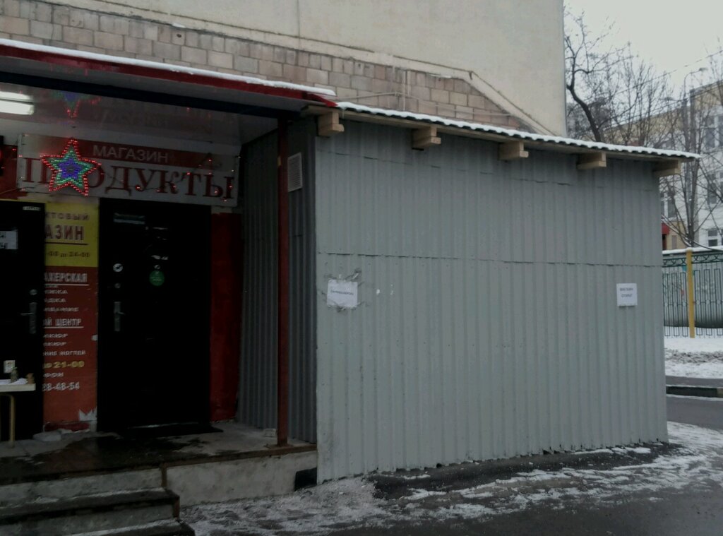 Магазин На Профсоюзной 2