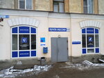 Otdeleniye pochtovoy svyazi Pskov 180007 (Maksima Gorkogo Street, 14/6), post office