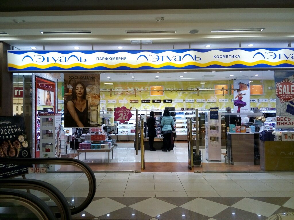 Магазин парфюмерии и косметики Лэтуаль, Санкт‑Петербург, фото
