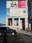 Spektr (Respublikanskaya ulitsa, 105), tienda de construcción