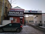 Автомастер (ulitsa Bakinskikh Komissarov, 4), car service and garage equipment