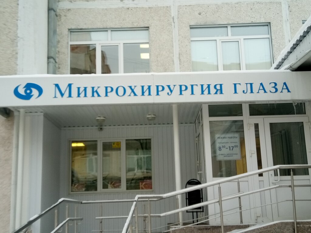 Клиника приор сургут
