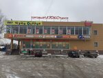 Рыбалка и туризм (Profsoyuznaya Street, 13) ، لوازم صيد