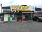 Novye strojmaterialy (улица Хрусталёва, 38А), doors