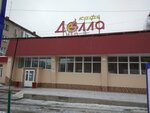 Kafe Della (Georgiya Dimitrova Street, 36Б) ، مقهى