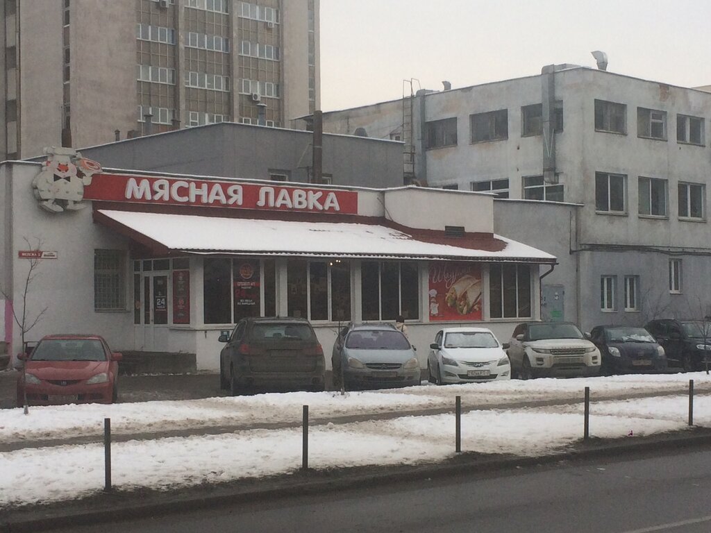 Магазин Мяса Минск