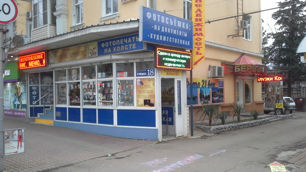 Memory. studio, аренда фотостудий, ул. Карла Маркса, 18, Вологда - Яндекс Карты