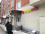 Суши Wok (Советская ул., 15/11, Воскресенск), магазин суши и азиатских продуктов в Воскресенске