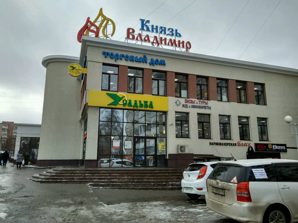 Сфера Магазин Белгород