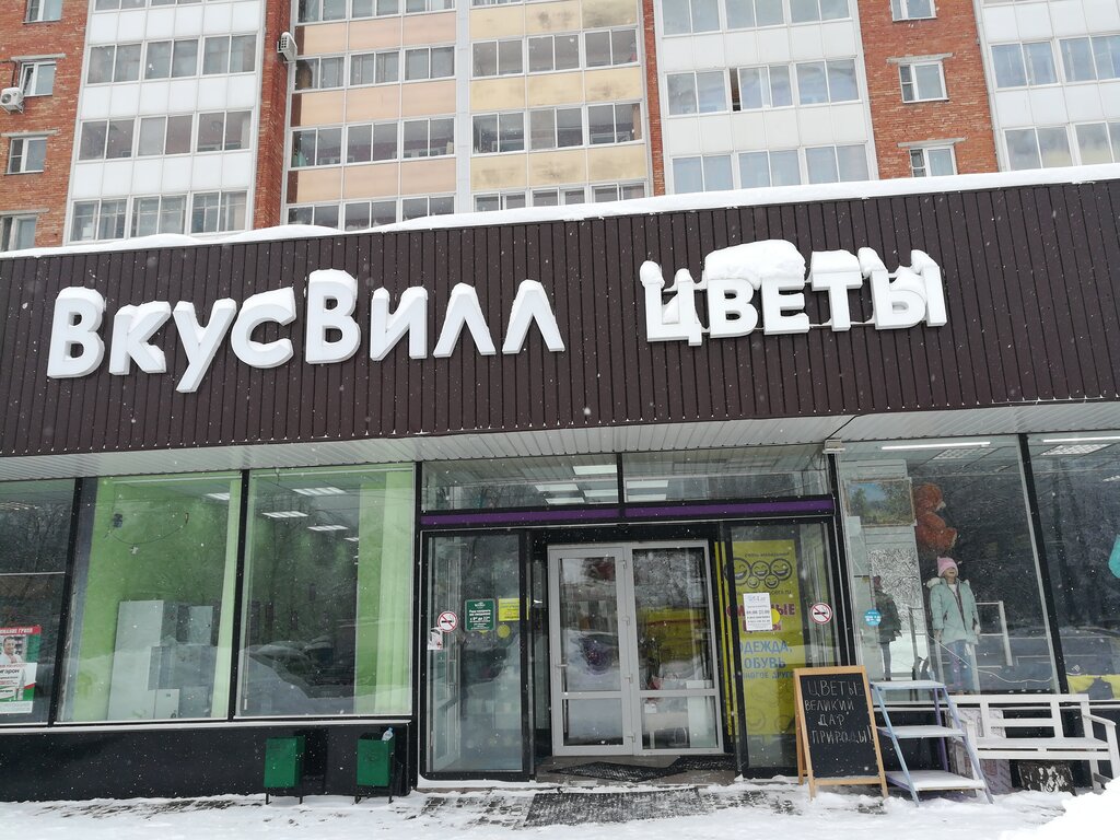 Веста магазин продуктов