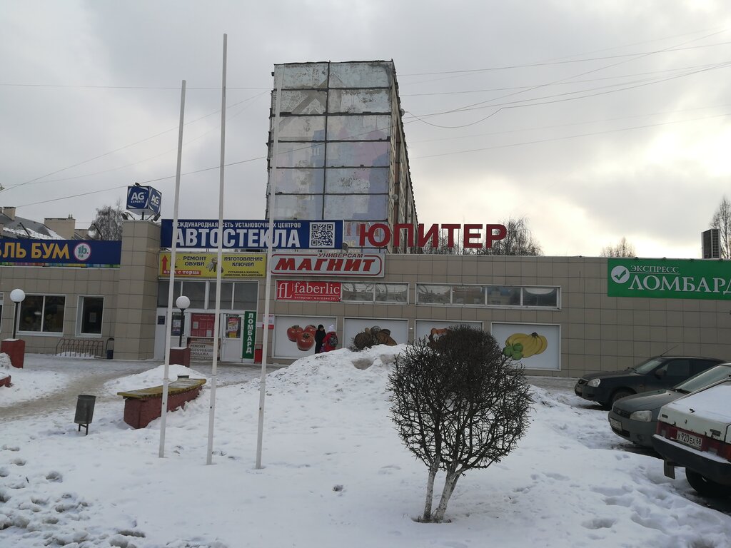 Магазин Юпитер В Калининграде Официальный Сайт