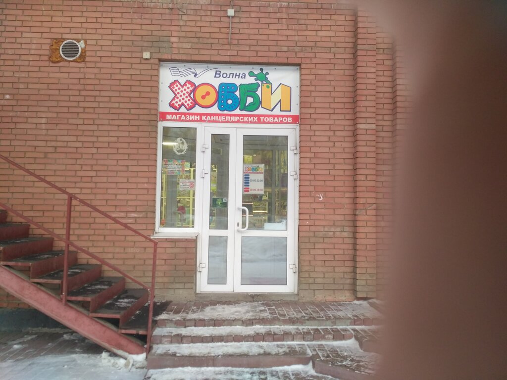 Магазин Волна Кемерово Официальный Сайт