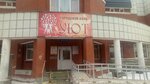 Semeyny Dosugovy klub Uyut Mou (ulitsa Kornilova, 9В), club para niños y adolescentes