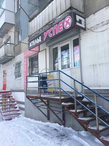 Успех авто саратов