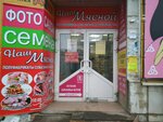 Altayskiye travy (Uinskaya Street, 13), phytoproducts, dietary supplements
