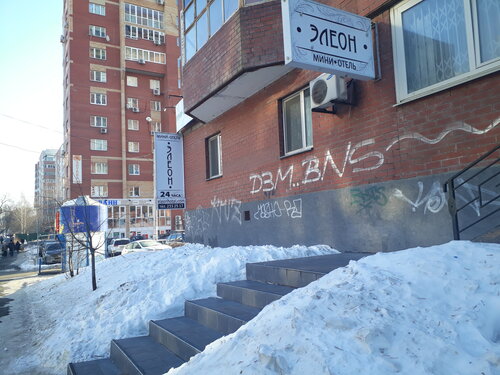 Гостиница А-Элеон в Перми