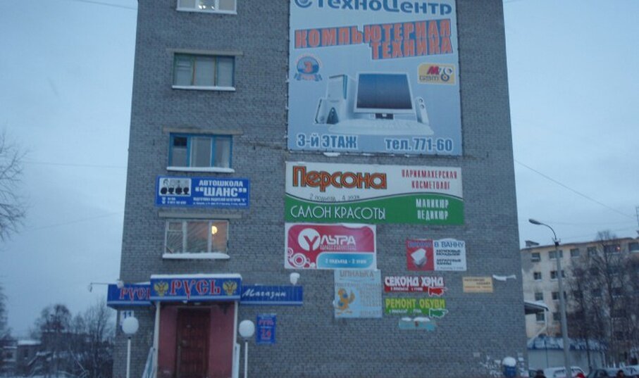 Магазин Ремонт Апатиты Режим