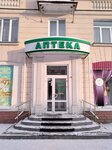 Apteka Ofis-Dom (Lenina Street, 21) ، صيدلية
