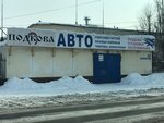 Автосервис Подкова (ул. Ивана Виноградова, 5Д, Кинешма), автосервис, автотехцентр в Кинешме